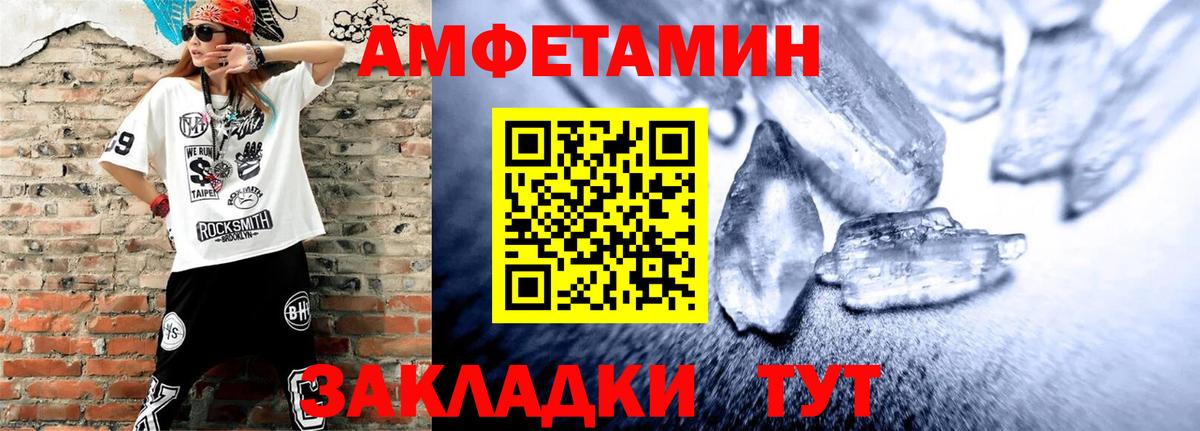Amphetamine Premium  Амфетамин  Amphetamine  Вход с VPN  Феодосия 