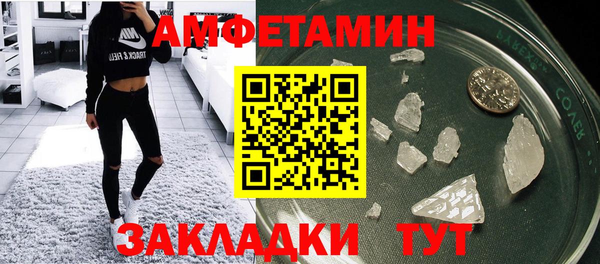 АМФЕТАМИН 97% Феодосия