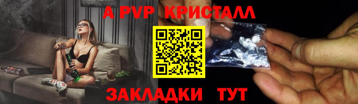 Альфа ПВП VHQ  A PVP мука  Альфа ПВП СК  Вход с VPN  Феодосия 