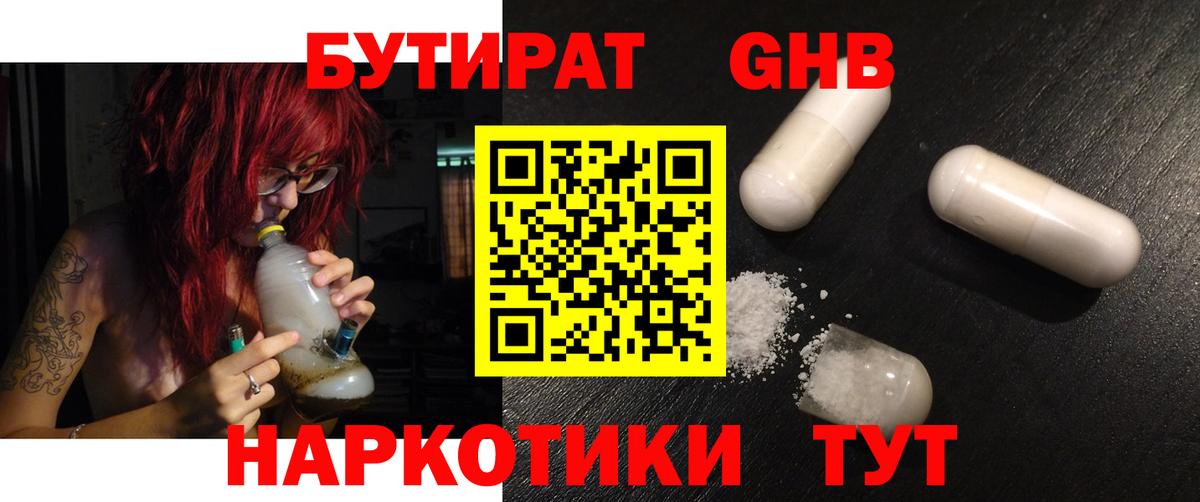 Бутират оксана Феодосия