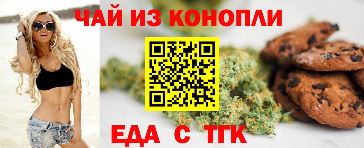 Cannafood конопля  Вход с VPN  Феодосия 
