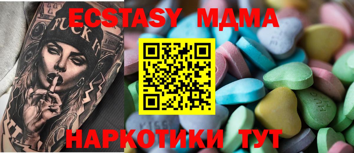 ЭКСТАЗИ таблы Феодосия
