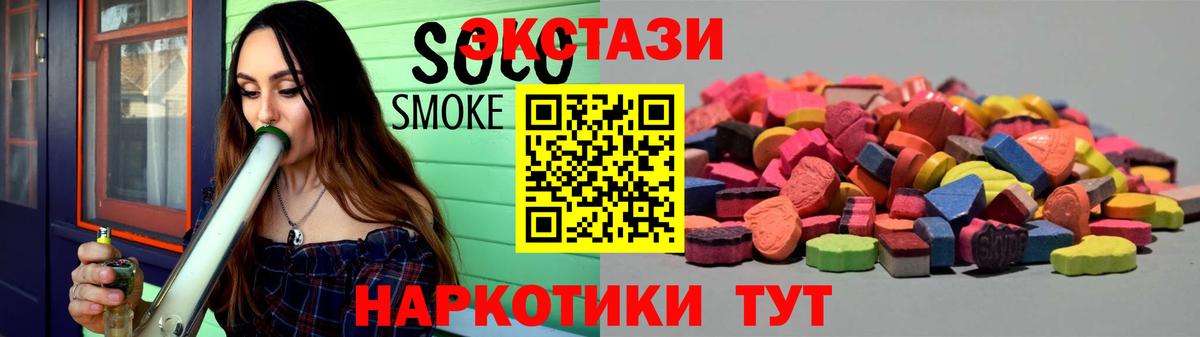 Ecstasy Cube  Вход с VPN  ЭКСТАЗИ XTC  ЭКСТАЗИ  Феодосия 