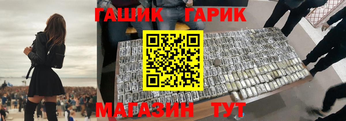 ГАШИШ VHQ  Вход с VPN  Феодосия 
