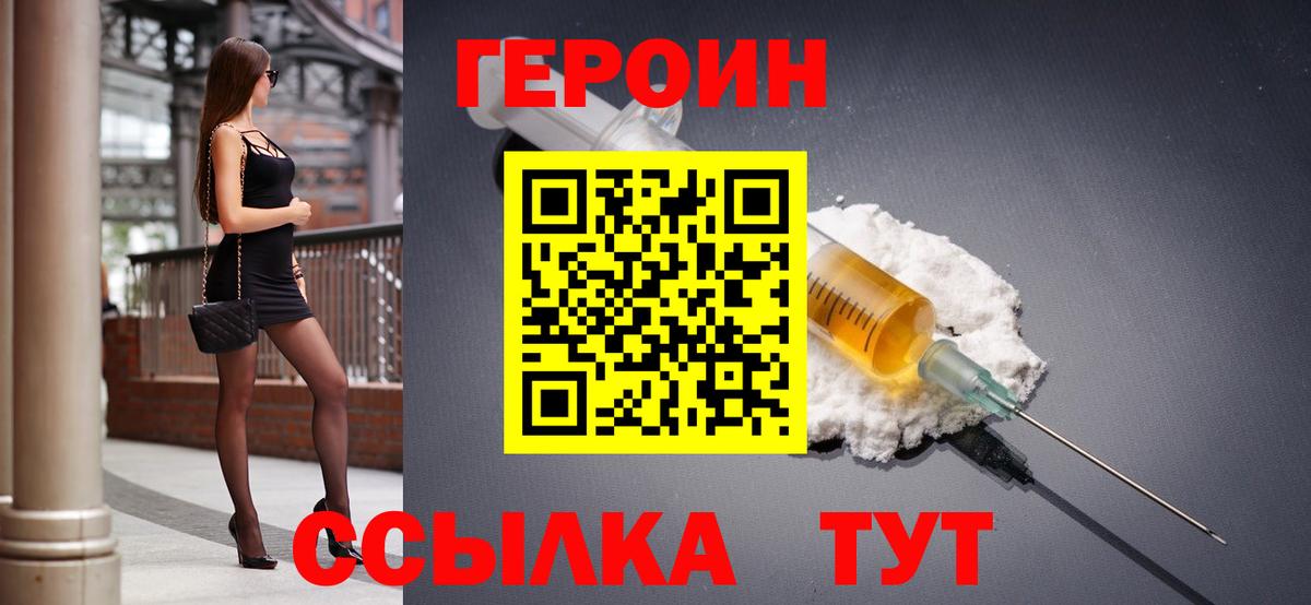 Феодосия  Героин Афган  Героин  Вход с VPN 