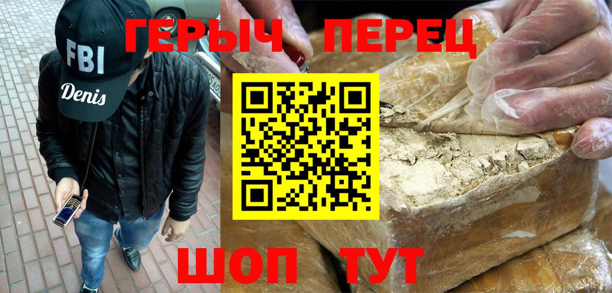 ГЕРОИН хмурый Феодосия
