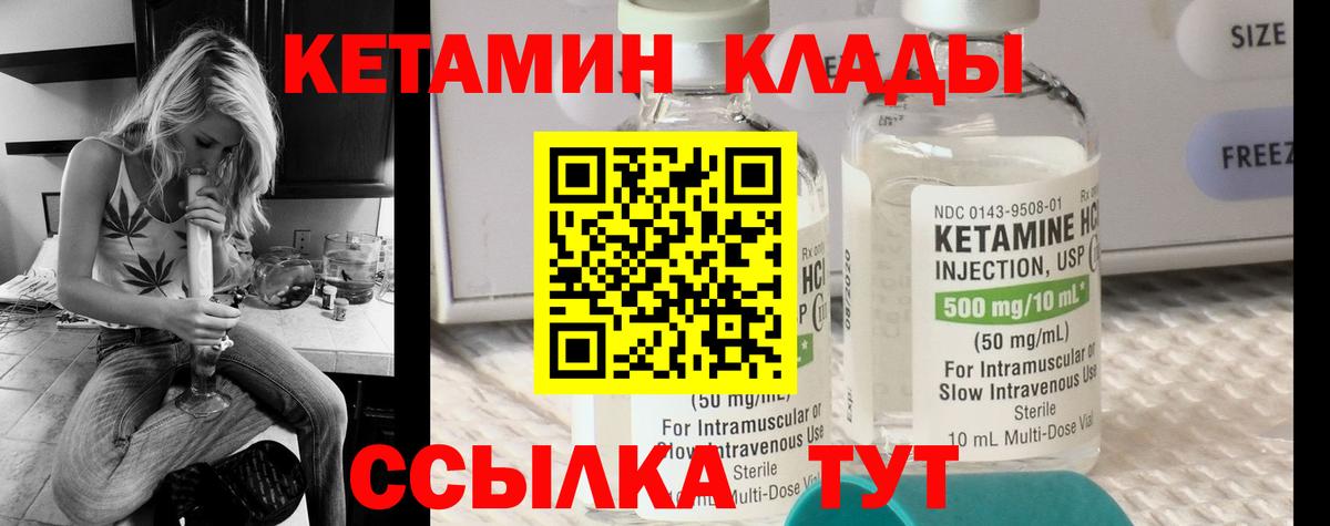 Кетамин ketamine  Вход с VPN  Феодосия  Кетамин VHQ 