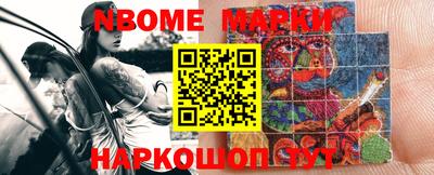 марки nbome Обнинск