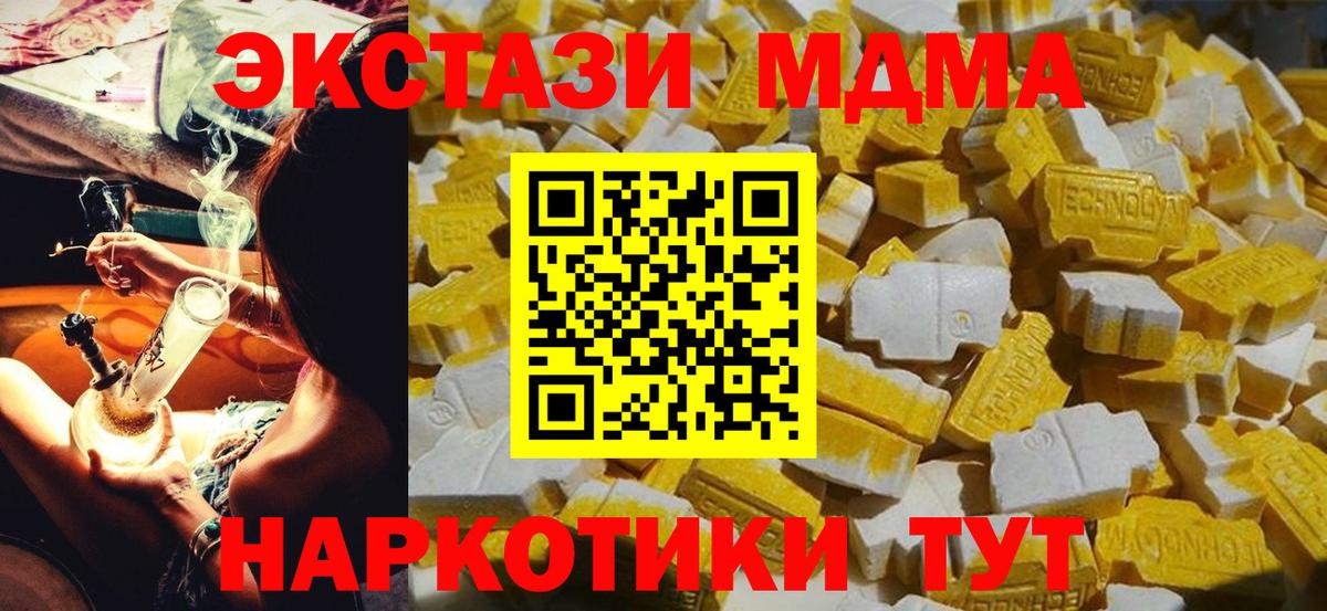 МДМА VHQ Феодосия