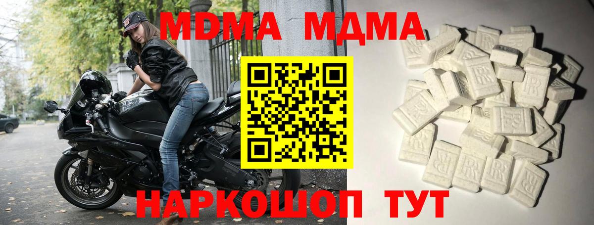 МДМА  Вход с VPN  MDMA VHQ  Феодосия  MDMA Molly 