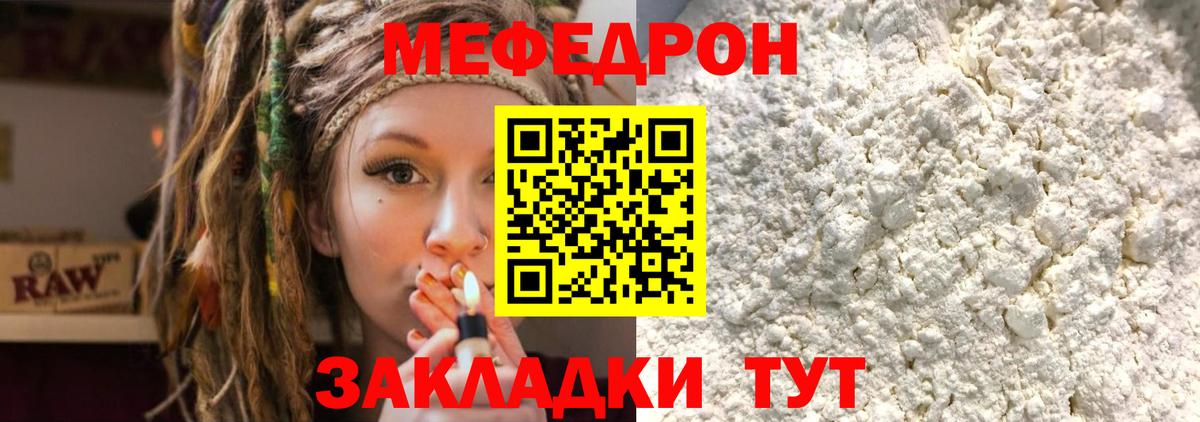 Меф кристаллы Феодосия