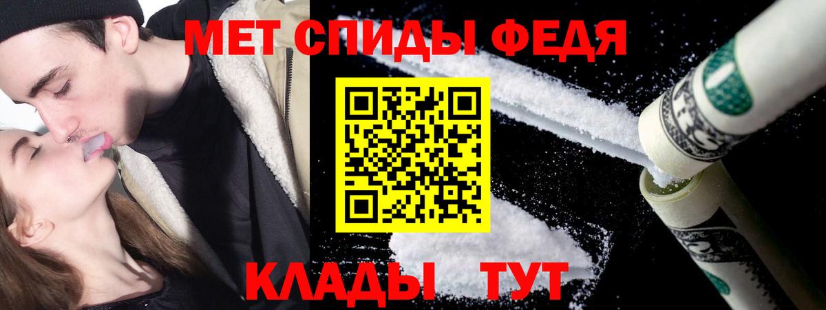 Первитин  Первитин Methamphetamine  Вход с VPN  Феодосия 