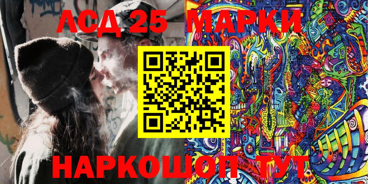 Феодосия  Марки 25I-NBOMe 1,8мг  Вход с VPN 