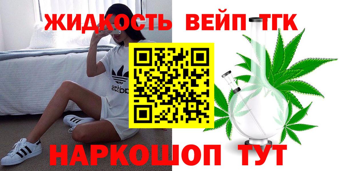 ТГК вейп с тгк Феодосия