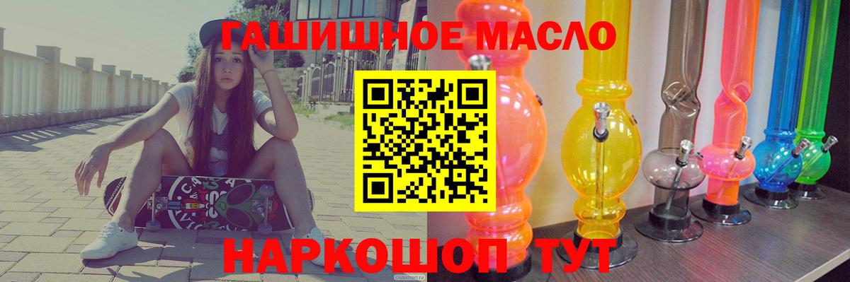 Дистиллят ТГК THC oil  ТГК вейп  Вход с VPN  Феодосия 